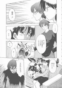 [Uma Namihei] Mada Tarinai No...