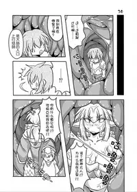 [Marunomare (Bankokudou)] Ryuujin-sama to Ore | 龙神大人与我 [Chinese] [月熙汉化组] [Digital]