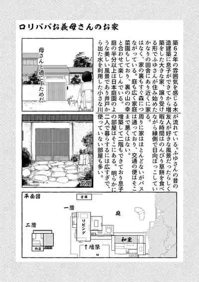 [LBL] Loli Baba Okaa-san wa Oshi ni Yowai 1 [Digital]