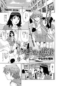 Canopri Comic 2012-07 Vol.21 [Digital]