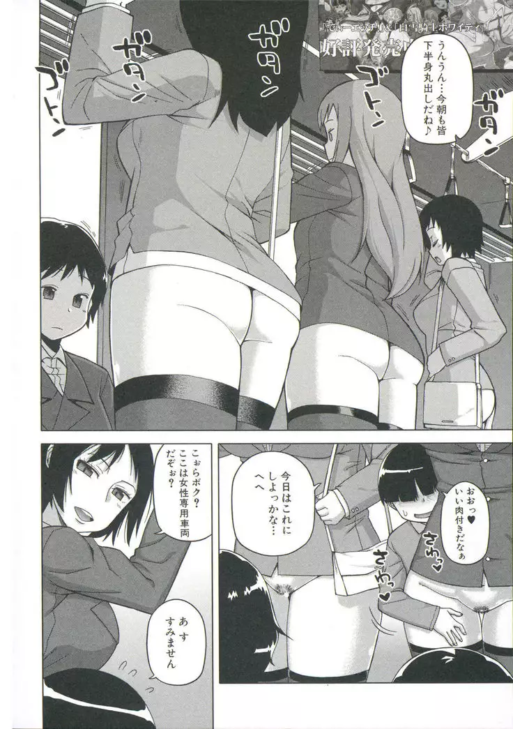 Ou-sama Appli - King App