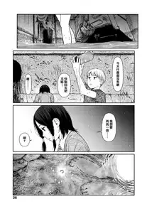 [Higashiyama Show] Implicity [Chinese] [篆儀通文書坊漢化]