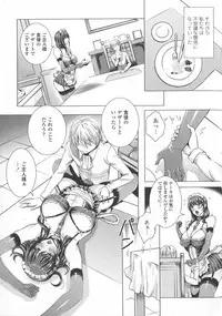 [FEI] Kyuuketsu Jokyoushi No Kenzoku Seikatsu ~ Lesson with Vampire ~