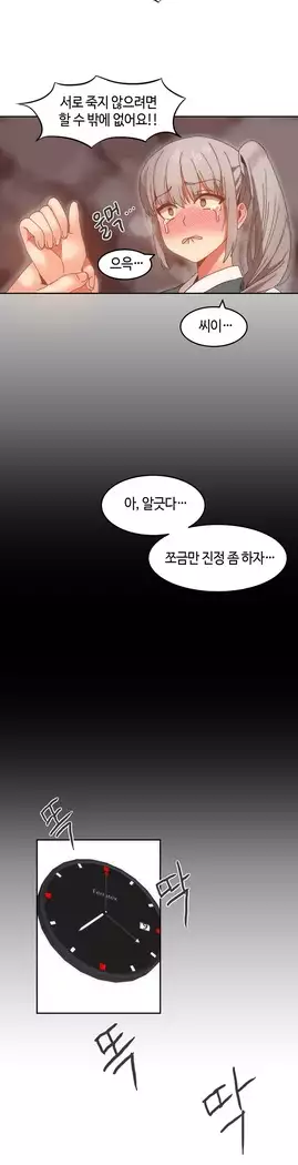 Hari's Lumpy Sharehouse Ch.0-18