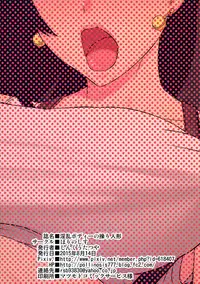 (C88) [Pollinosis (Shinkuu Tatsuya)] Inran Body no Ayatsuri Ningyou (Final Fantasy VII)