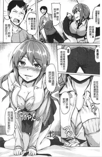 Troilism | 異常性愛癖好