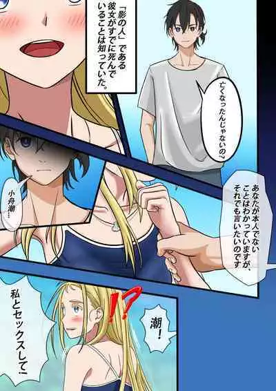 [KAO.YELLOW] Summertime Rendering - Sex with the Dead SP-1 [CN/JP/EN]