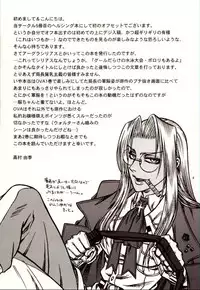 (C71) [DAMNDOG (Takamura Yuki)] The Moon is in the Gutter (Hellsing)