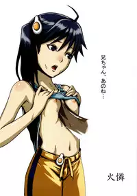 (C78) [Passion fruits jam, Zi (Yoneda Taishou, Mutsuki Ginji)] Nadeshinogatari (Bakemonogatari)