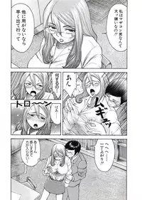 [Nakamura Sakyou] OnnaKyoshi Izumi