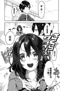 [Yomotsuka Tsukasa] Junai Practice - The Practice Of Charming Love | 潤愛的反覆練習 [Chinese]