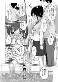 [Yukiu Con] Chuukurai ga Suki [Digital]