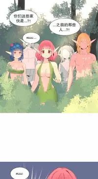 [Rozer] A World that I Rule | 我统治的世界 Ch.1-33 [Chinese]