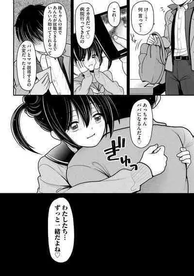 Cyberia Plus Vol. 17