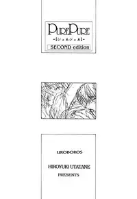 [Uroboros (Hiroyuki Utatane)] Pure Pure 2nd Edition