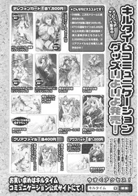 [Anthology] Oneechan Zukushi