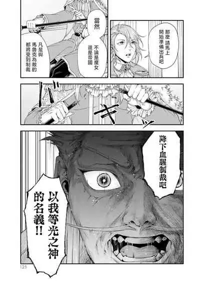 女王陛下的異世界戦略 第2卷 [Chinese] [沒有漢化]