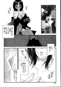 [Inomoto Rikako] Onnanoko Channel