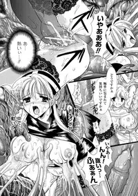 [Anthology] Shokushuu Injoku | The Rape of Tentacle Anthology Comics Vol.2 [Digital]