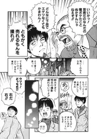 [Armadillo] Happy End