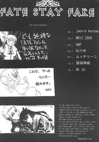 [Derashobokai (Various)] FATE STAY FAKE (Fate/stay night) [Digital]