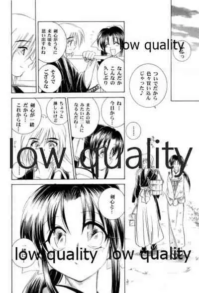 (C58) [Yamaguchirou (Yamaguchi Shinji)] KAORUSYO (Rurouni Kenshin)