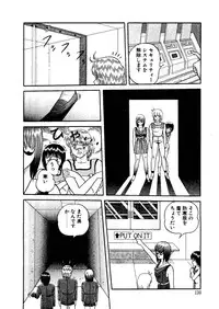 [Captain Scarlet] Stallion 2