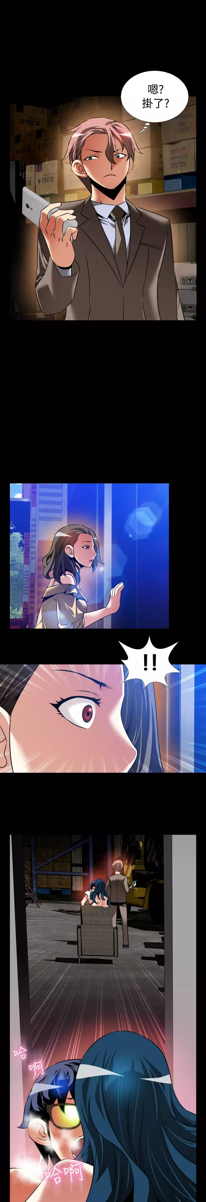 Love Parameter 恋爱辅助器 86-99 中文