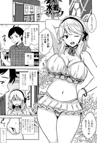 [Mikemono Yuu] Torokeru Gohoubi