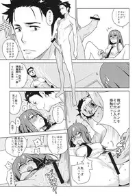 [enuma elish (Yukimi)] OCD (Steins;Gate)