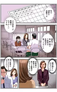 [KARUKIYA COMPANY (Karukiya)] TOMOHAHA CHOUKYOU "Boku no Kaasan wa Shiken Kikanchuu no 3-Kakan, Aitsu no Omocha ni naru"