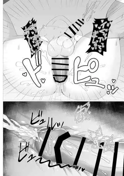 主様っ!蘭丸のアソコがおかしいでありますっ