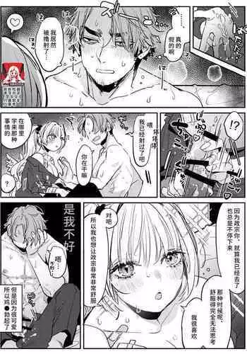 Noukou Fella de Kounai Shasei o Tannou suru Sakusei Play ni Muchuu ni Naru Koibito-tachi no Hanashi ​| 关于沉浸在激烈口交游戏中将浓精射入嘴里的恋人的事