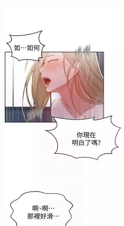 [週六] [美娜讚 & 鋼鐵王] 秘密教學 1-69 官方中文（連載中）