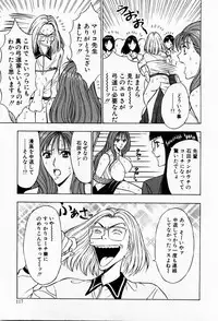 [Chosuke Nagashima] Bakusha Kyuudou Men 3