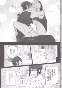 [Inukare (Inuyashiki)] Gehin desu yo! Ouji-sama (Final Fantasy XV)