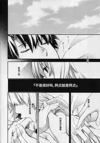 (C94) [HMA (Hiyoshi Hana)] Reincarnation (Fate/Grand Order) [Chinese] [st.]