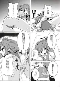 (C79) [Gun Blue (Mikumari Yusa)] Ein Sklave Eine Puinzessin (Seiken Densetsu)