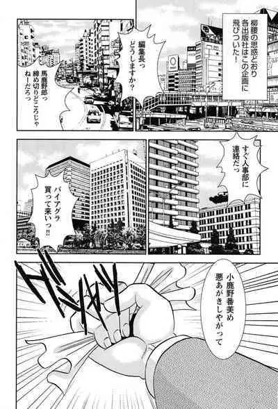 Bambina Oiroke Battle Hen