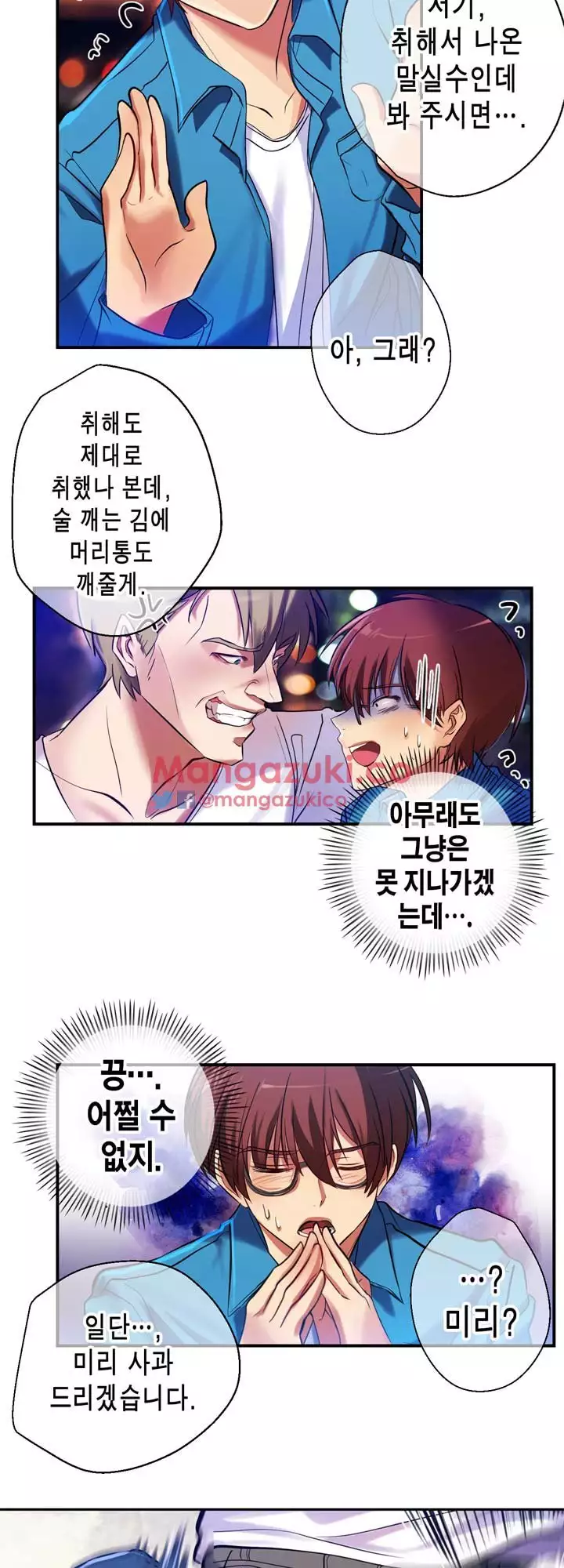 Doing My Wife's Revenge Instead of H