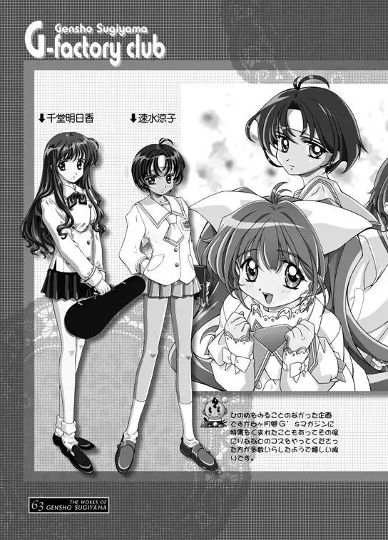 THE WORKS OF GENSHO SUGIYAMA 2001 SUMMER