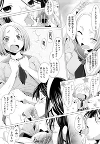 [Sakai Hamachi] Fureruna Kiken!