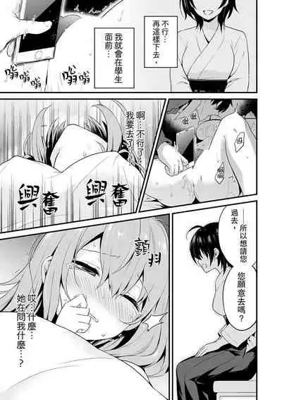 [レゥ]我才沒有…只是被插進來就高潮!保健體育課的『實際演示』，正在保健室床上進行中 1-2