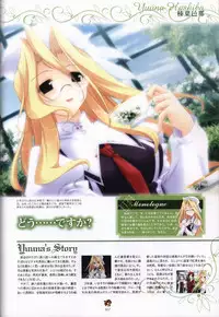 Haruka ni Aogi, Uruwashi no Visual Fanbook