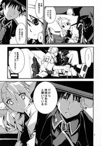 (C77) [Nansyu-Koubow (ID-ED)] Kann-ro 20 (Fullmetal Alchemist)