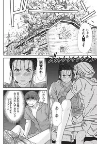 Namaiki! 2010-10 [Digital]