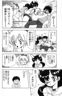 [Kamimura Sumiko] 1+2=Paradise Vol.4