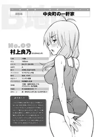 [Miyano Kintarou] Tanoshii B-Chiku [Digital]