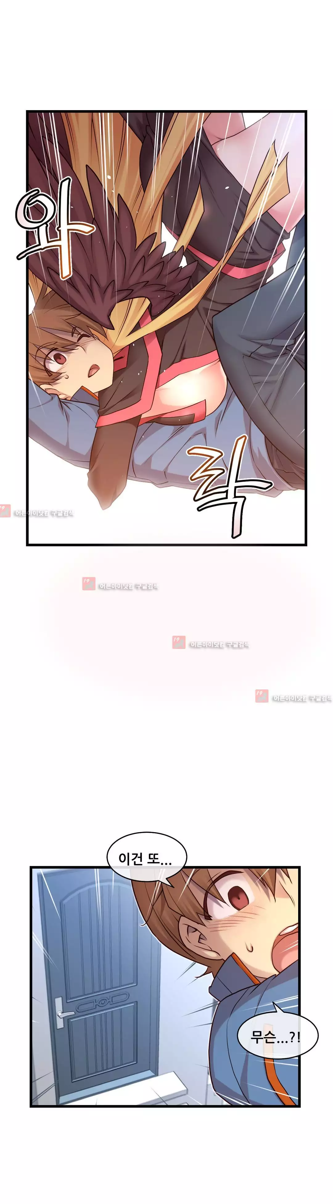 Master in My Dreams Ch.90-117