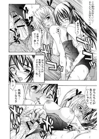 [Wakana Hanabi] Hatsukoi to Fellatio to Seiin [Digital]